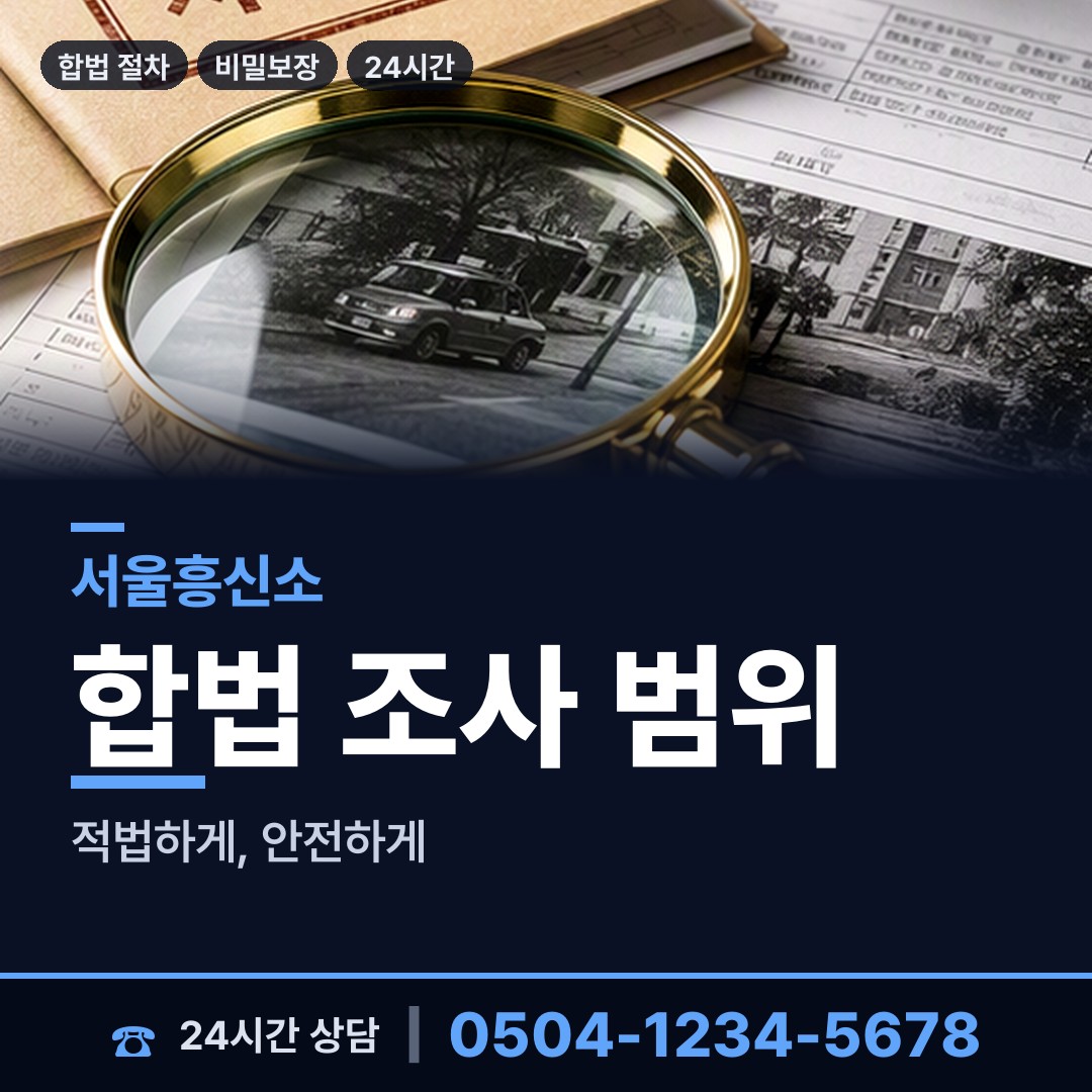 서울 광희동 은인찾기 상담 안내
