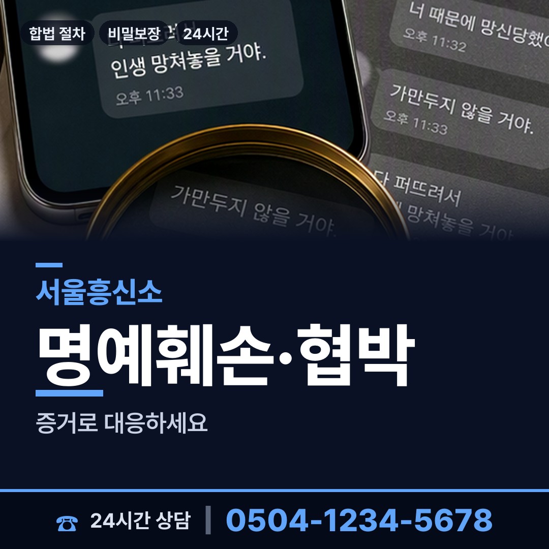 서울 광희동 양육권증거 상담 안내