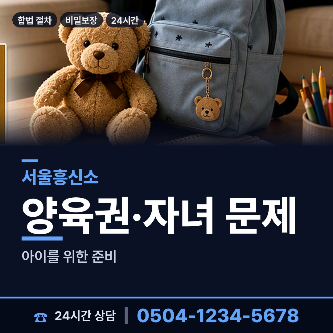 서울 광희동 탐정사무소 상담 안내